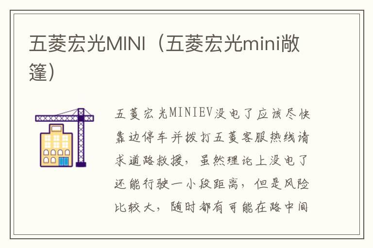 五菱宏光MINI（五菱宏光mini敞篷）