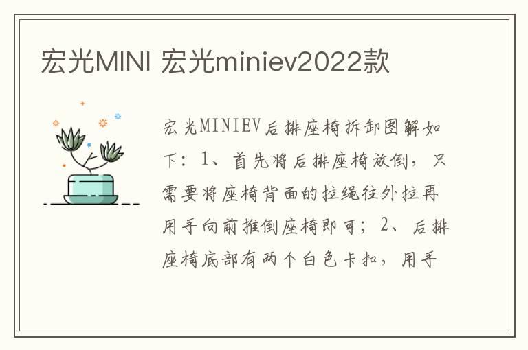 宏光MINI 宏光miniev2022款