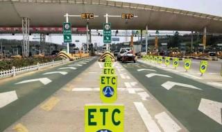 怎么办理etc 办理etc的方法