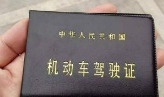 驾驶证怎么考 考取驾驶证的流程