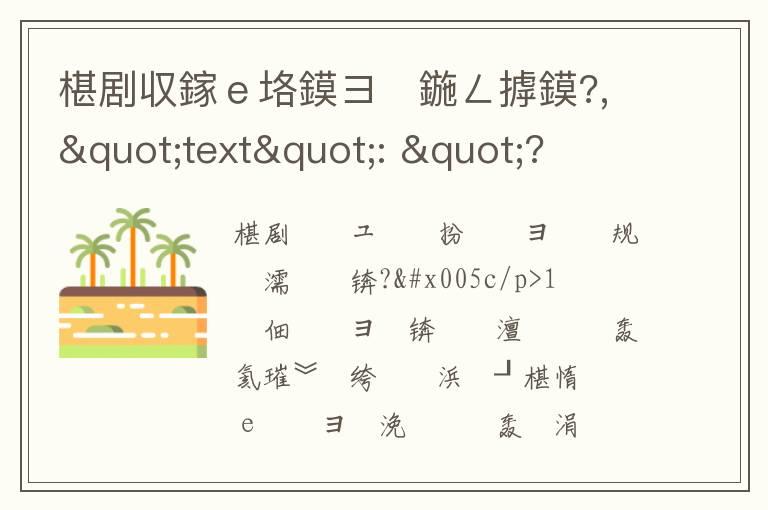 椹剧収鎵ｅ垎鏌ヨ鍦ㄥ摢鏌?,"text": "?