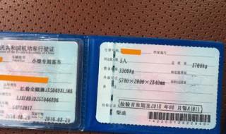 车辆年检和行驶证年检是一起吗 了解一下