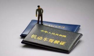 驾驶证换证流程具体怎么操作 驾驶证怎么换证
