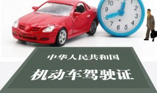 驾驶证登记的手机号码怎么改 如何更改驾驶证登记的手机号