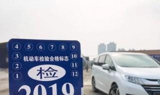 新车六年免检如何年审 新车六年免检怎么年审