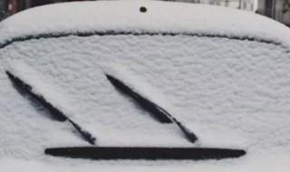 冬天如何清理车上的雪 冬天清理车上雪的技巧