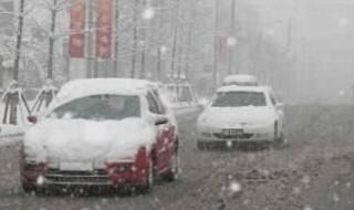 下雪结冰开车注意事项 下雪结冰开车注意事项有哪些