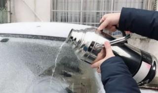 车玻璃怎么快速解冻 车玻璃如何快速解冻