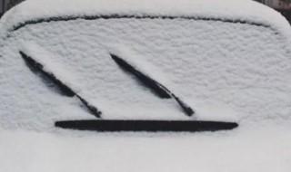 车窗上的积雪怎么去除 车窗上的积雪的正确去除方法