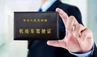 驾驶证超期换证怎么办 驾驶证超期换证如何解决