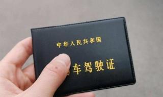 驾驶证号怎么查询 驾驶证号如何查询