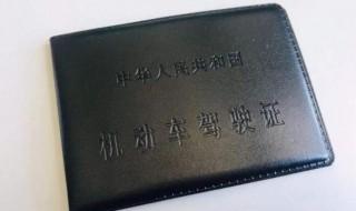 驾驶证查分数怎么查询 驾驶证查分数如何查询