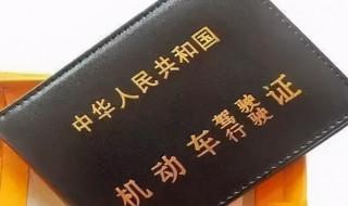驾驶证b2扣分怎么处理 驾驶证b2扣分如何处理