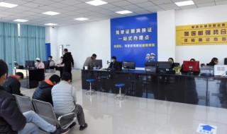 驾驶证换证怎么换 驾驶证换证的方法