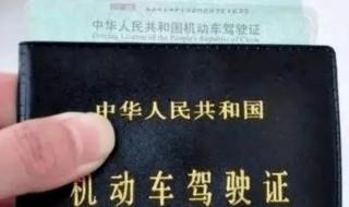 驾驶证不满一年上高速怎么处罚 驾驶证不满一年上高速如何处罚