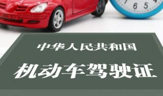 驾驶证怎么加分 驾驶证如何加分