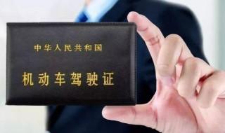 驾驶证周期怎么算的 驾驶证周期如何算的