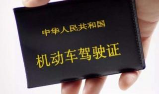 驾驶证没有带怎么处罚 驾驶证没有带如何处罚
