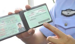 没有带驾驶证开车怎么处罚 没有带驾驶证开车如何处罚
