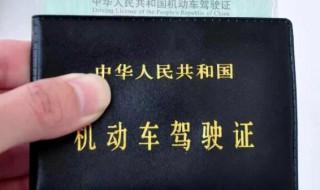 怎么查驾驶证剩多少分 如何查驾驶证剩几分