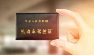 外地考的驾驶证怎么转回本地 外地考的驾驶证如何转回本地