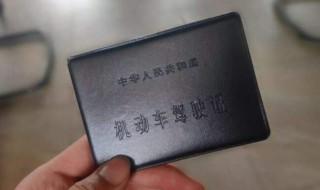 驾驶证不符合驾车怎么处理 驾驶证不符合驾车如何处理