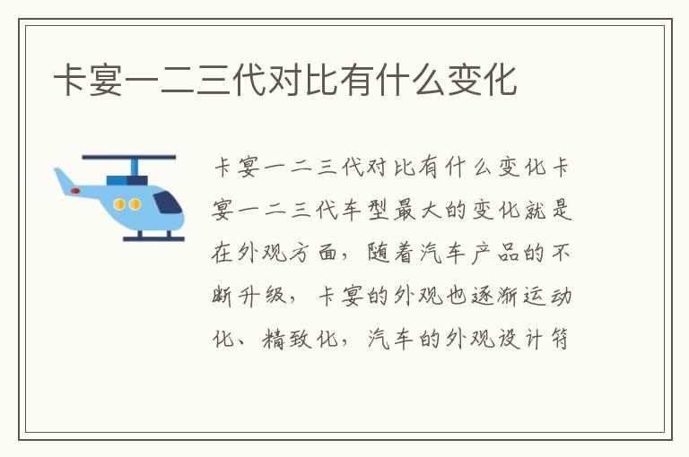 卡宴一二三代对比有什么变化