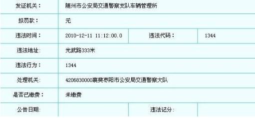 违章代码1344是什么意思_罚款金额多少?