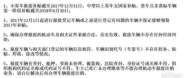 2019私家车报废年限新规定！这些车报废没补贴