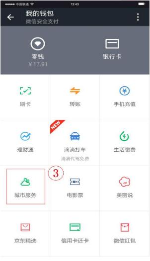 车船税怎么交网上缴费（附打印凭证）