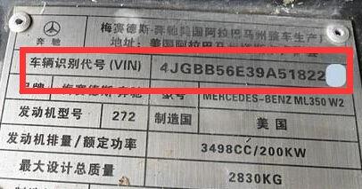 发动机号后六位在哪里看?