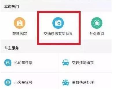 驾驶证可以加分啦，最高加到21分，这些地方车主有福了