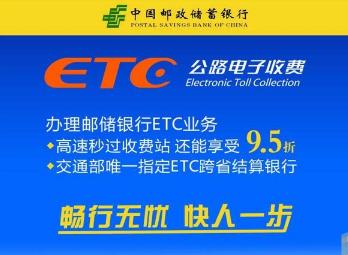 办etc去哪个银行比较好?各银行etc对比