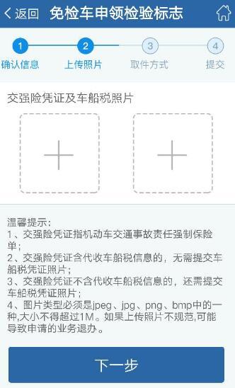 车船税凭证照片什么样?