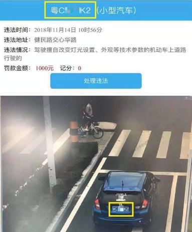 改装车怎么合法上路?被交警抓到后果怎样