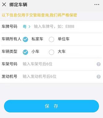 个人驾驶证扣分查询，你的驾照还剩几分?
