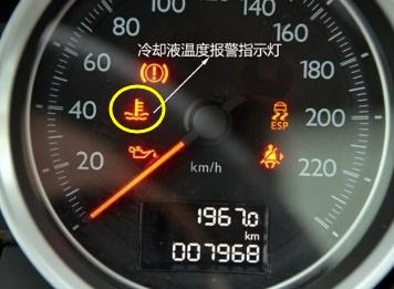 冷却液不足标志，冷却液不足还能开吗