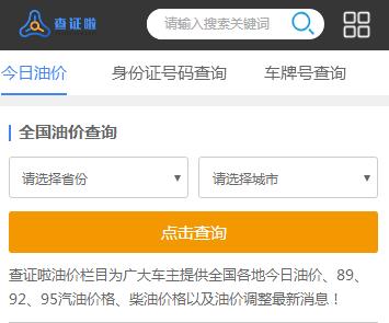 今日92、95汽油价格多少钱一升