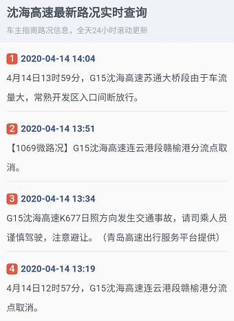 12122路况查询-12122高速路况查询入口