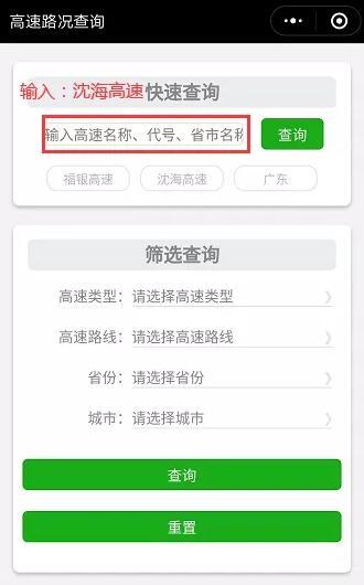 现在高速封路吗 - 今日高速封路情况