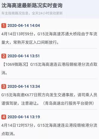 12122路况查询-12122高速路况查询-高速12122路况查询入口