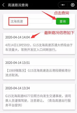 12122路况查询-12122高速路况查询-高速12122路况查询入口