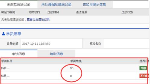 交管12123怎么预约考试?交管12123怎么查成绩