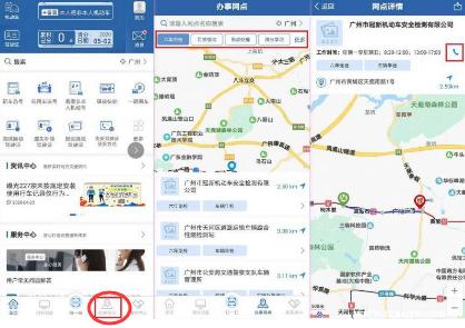 交管12123客服电话或投诉电话是多少?怎么联系客服