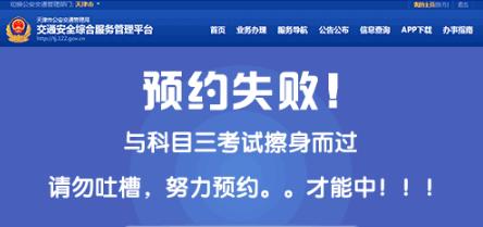 车管所预约考试为什么总约不上