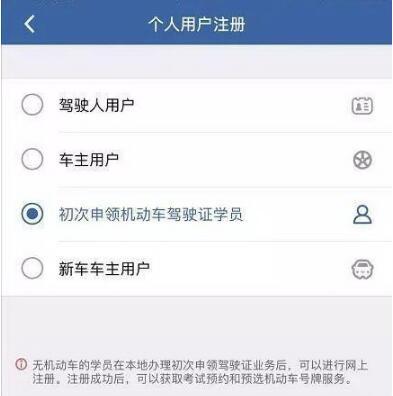 交管12123注册不了怎么回事?交管12123注册审核要多久