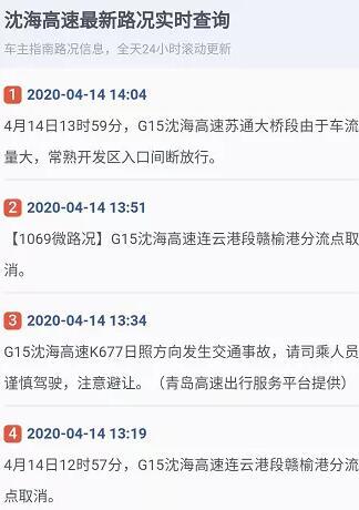 高速口封闭查询 - 高速路况信息实时查询