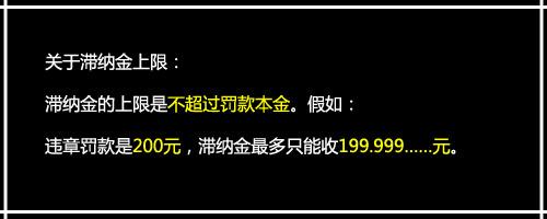 谁最便宜？详解网上交违章罚款谁最省钱