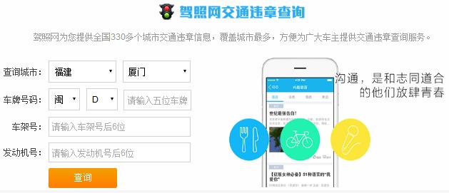 闯红灯多久能查到_闯红灯怎么查询1