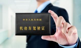 考驾照需要准备什么 考驾照需要的准备工作